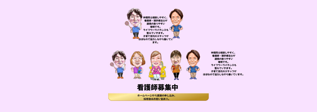 訪問看護ステーションING